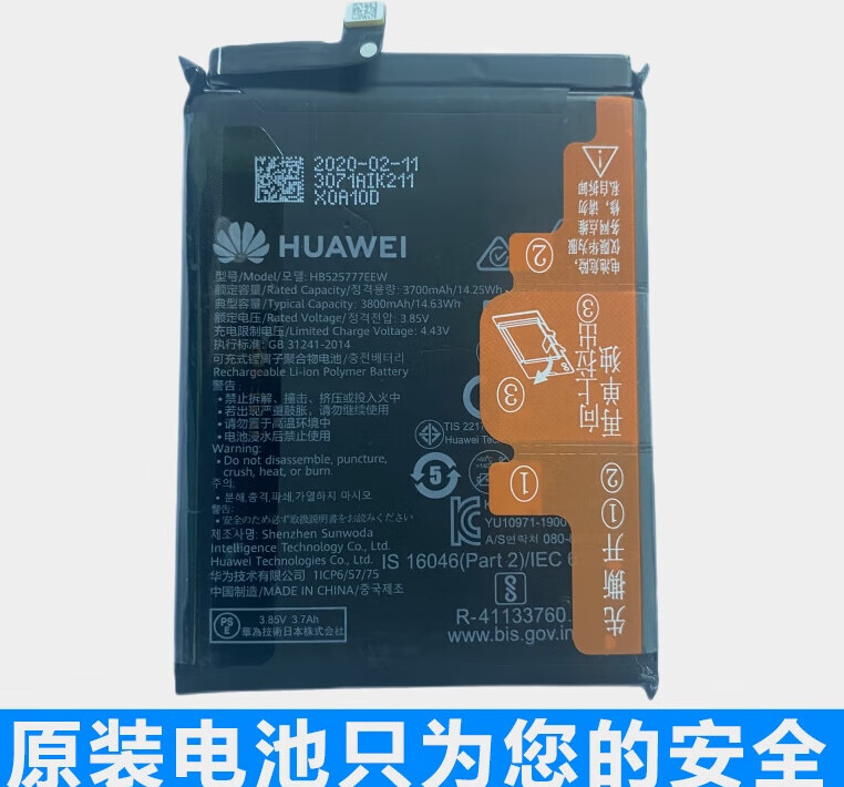 华为智选华为p40/p30 ele-al00/tl00原装电池ana-an00 436380/hb525