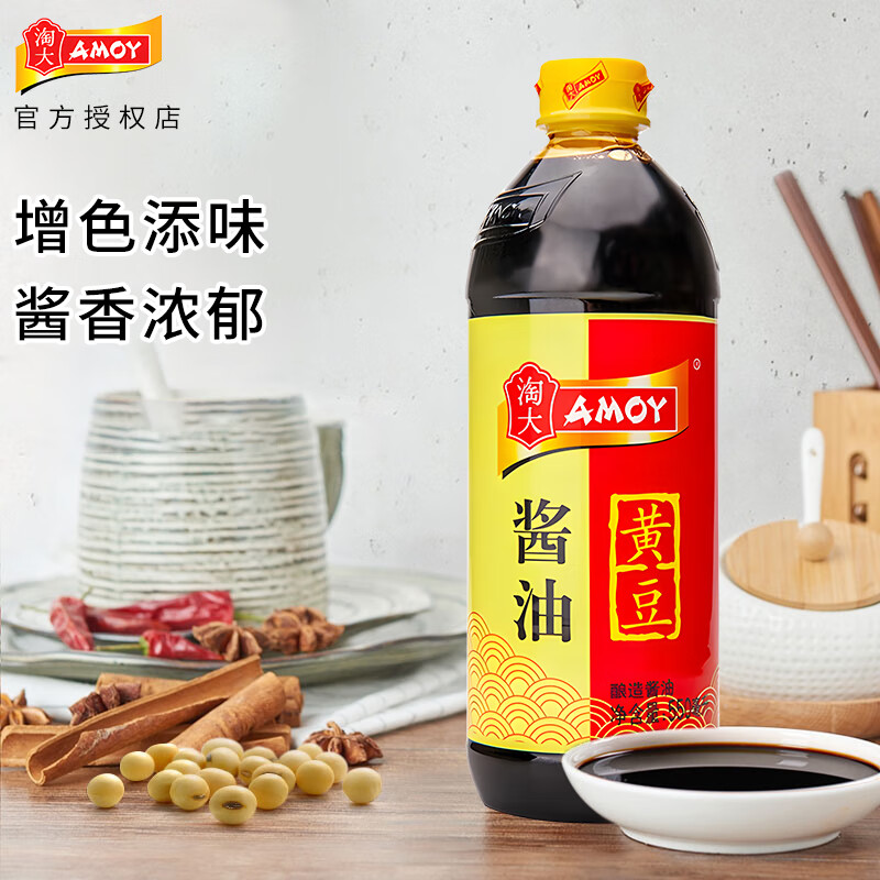 淘大黄豆酱油酿造酱油 鲜香佐餐烹饪凉拌红烧卤菜厨房生抽 黄豆酱油550ml*1瓶