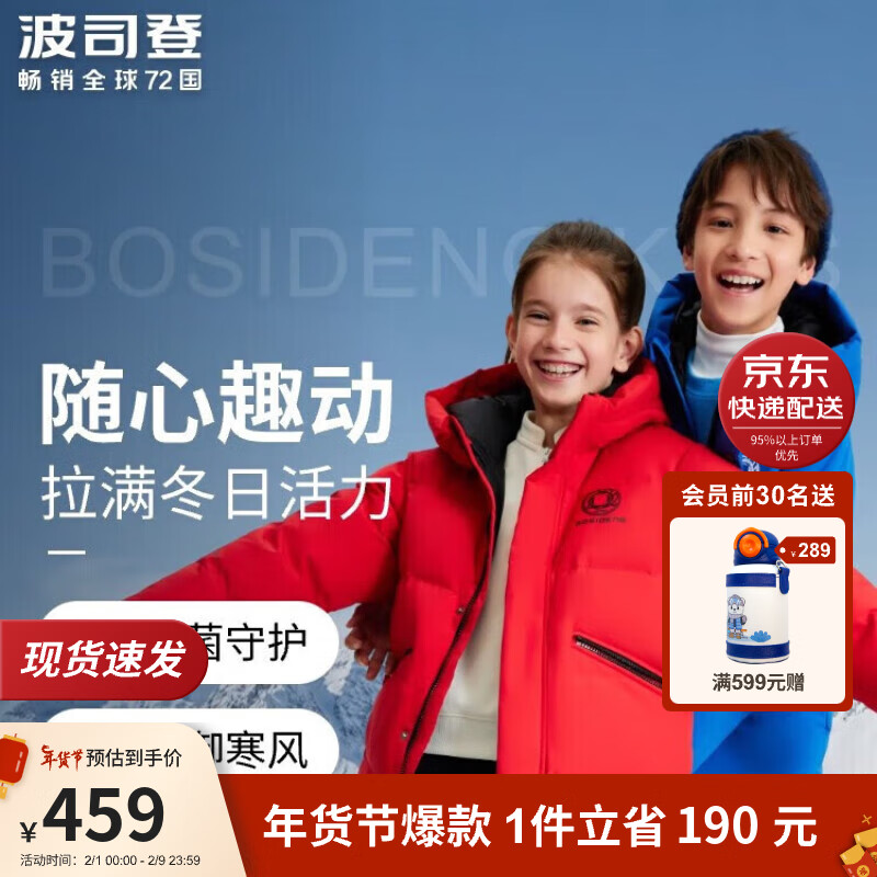 波司登冬季儿童羽绒服男童长款加厚连帽舒适时尚洋气保暖外套T00143403E怎么样,好用不?