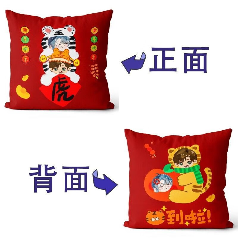 错腾瑞雨周边动漫原耽来图定制枕头靠垫女生礼物 不健全关系新年版3 4