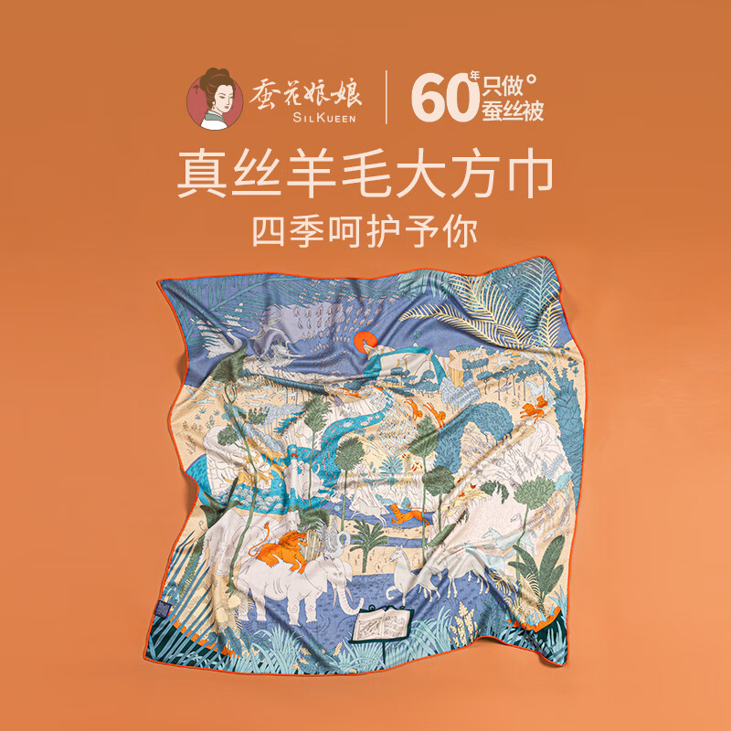 蚕花娘娘真丝丝巾桑蚕丝绸羊毛方巾围巾三八节礼物母亲节送妈妈生日