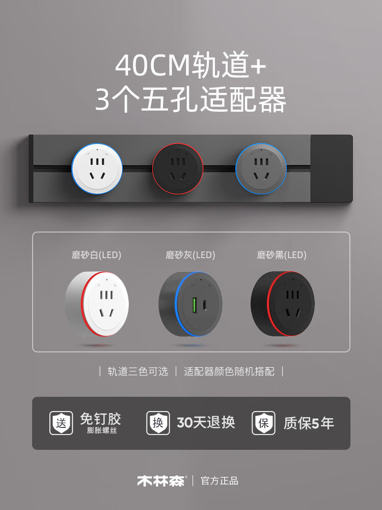 公牛王(bull run)移动轨道插座插排厨房家用明装电源电力插排排插式