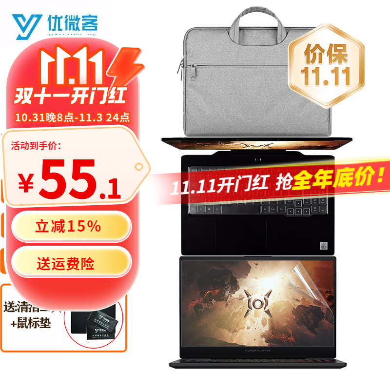 优微客 华为荣耀猎人v700 16.