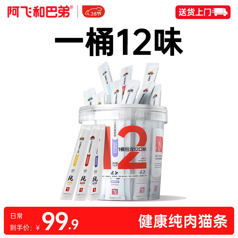 ���ɺͰ͵�è��è��ʳ����Ͱè����ʳ��Ͽ�ζ15g*48֧