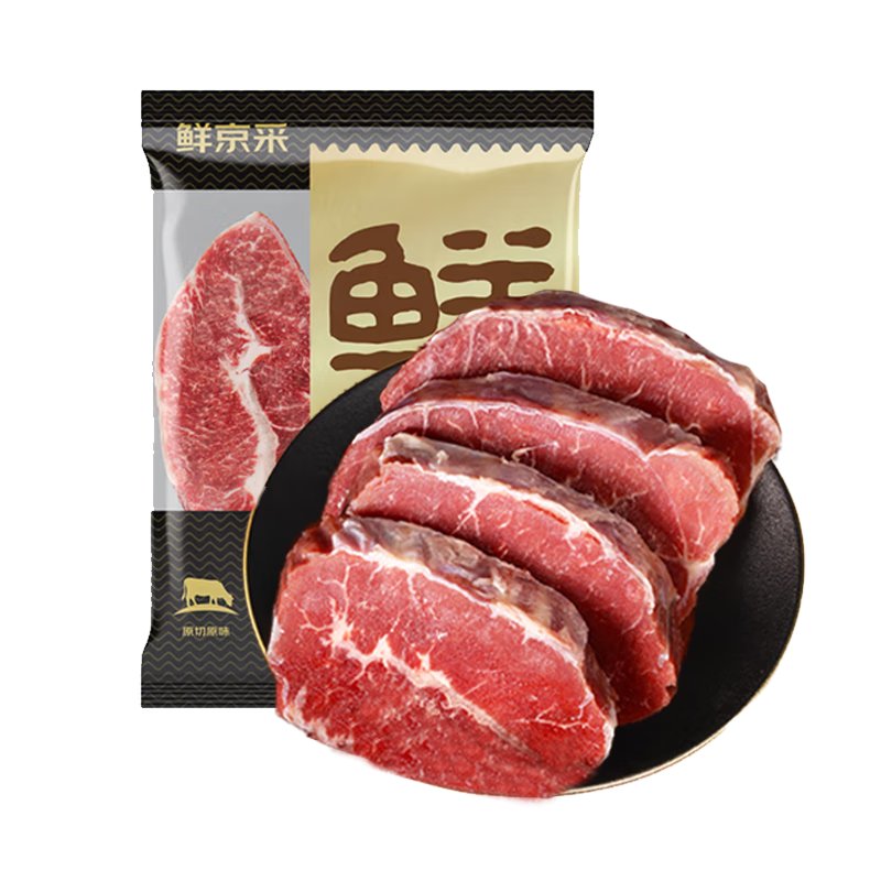 鲜京采 巴西进口原切板腱牛排2斤（6-10片） 牛排烧烤 健身首选
