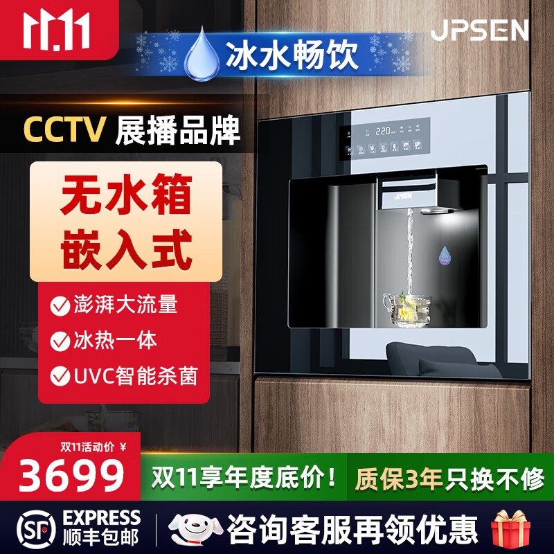 净派森嵌入式饮水机直饮机管线机家用净化加热一体机接自来水厨下RO反渗透0阻垢净水器即热净饮2025新款 E7豪华款 | 不带过滤 | 黑色