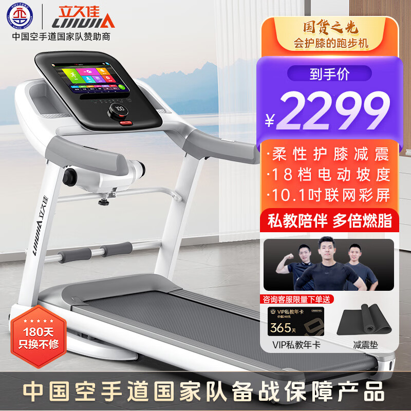 立久佳(lijiujia) 跑步机家庭用智能可折叠跑步机健身房运动器材x6s