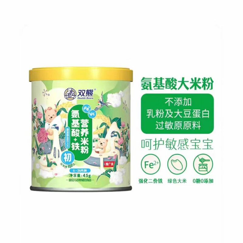 双熊婴幼儿低敏高铁米粉高钙氨基酸无奶细米粉小米粉营养辅食米糊258g