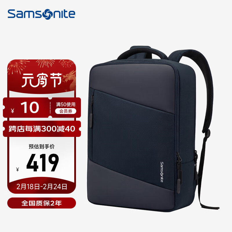 新秀丽（Samsonite）双肩包电脑包15.6英寸男士商务大容量背包书包差旅行包通勤包