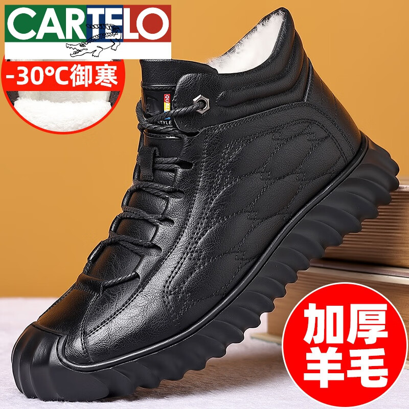 卡帝樂鱷魚（CARTELO）高檔棉鞋男冬季真皮加絨加厚羊毛休閑高幫皮鞋男皮毛一體雪地靴 黑色 2027 38