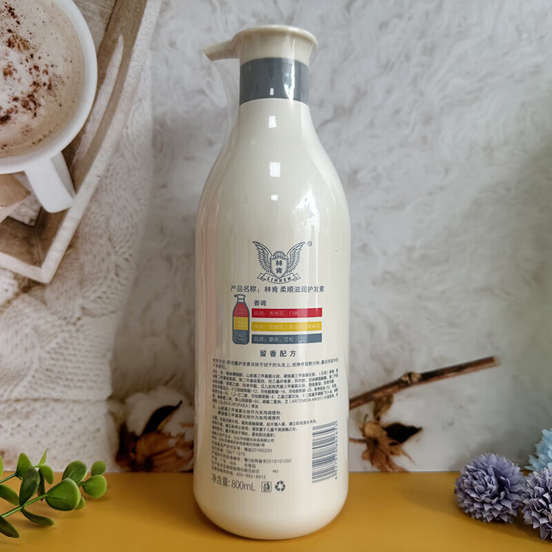 林肯柔顺滋润护发素亮泽干枯毛躁分叉脆断柔顺女护发素 林肯柔顺滋润护发素1瓶800ml