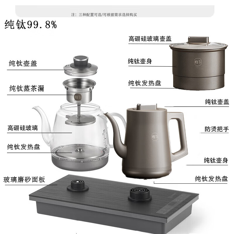 拾贰和烧水壶纯钛电热水壶全自动上水一体恒温保温感应上水双壶茶台茶桌茶几开水壶嵌入式电茶壶电茶炉 1L 纯钛双上水三合一