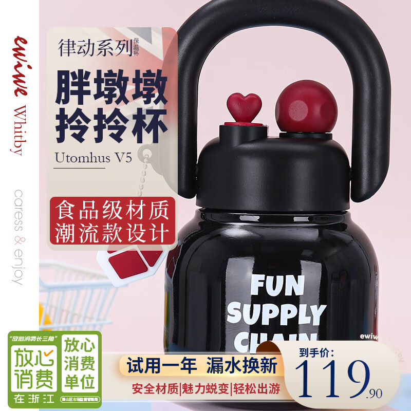 EWIWE新品拎拎壶网红爆款提手保温杯带茶漏大肚杯双饮吸管水杯子女礼物 黑红色/拎拎大肚杯/约680ml