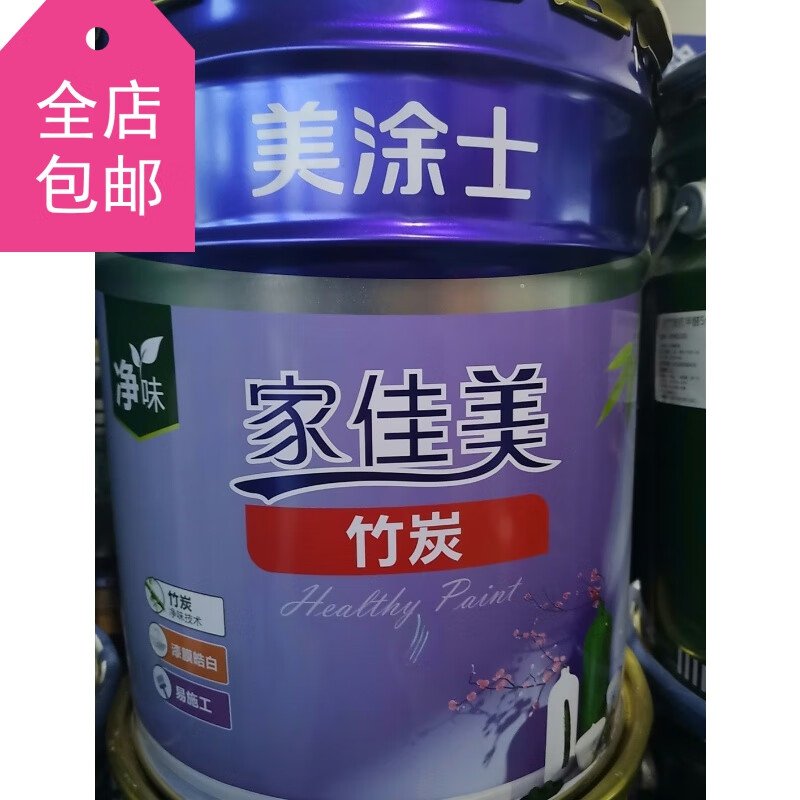 美涂士竹炭家佳美健康墙面漆自刷无味6.5公斤20公斤 6.5公斤