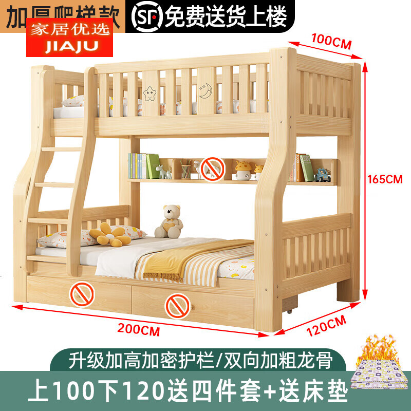 松堡王国上下床双层床全实木两层高低床双人床上下铺木床小户型儿童