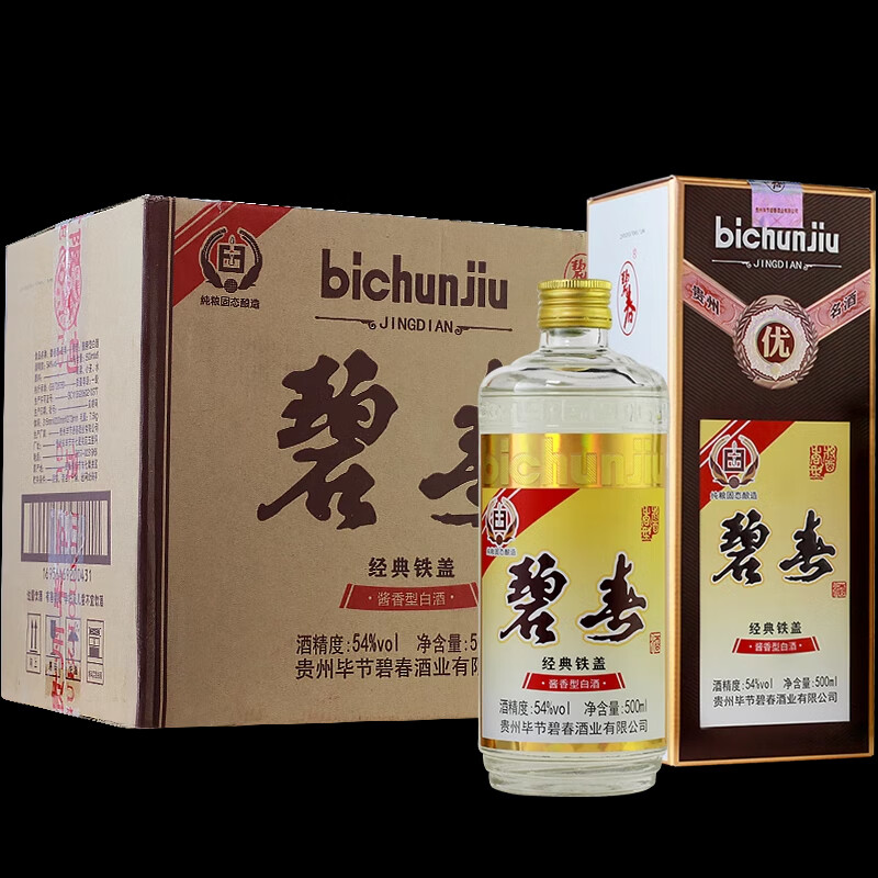 贵州碧春酒经典铁盖54度酱香型白酒500ml*6瓶整箱装高度纯粮固态 经典