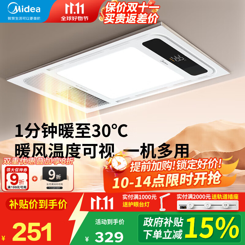 美的（Midea）风暖式浴霸暖风灯照明排气五合一体机集成吊顶无线卫生间浴室机G3 G3琴键丨4合一速暖丨温度可视