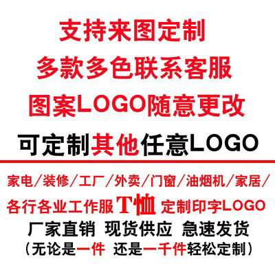 承皙安能物流工作服夏季t恤定制男马拉松圆广告衫印字logo 所有衣服都
