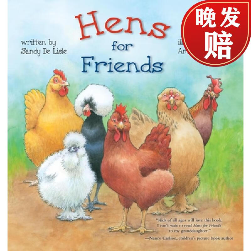 【4周达】hens for friends