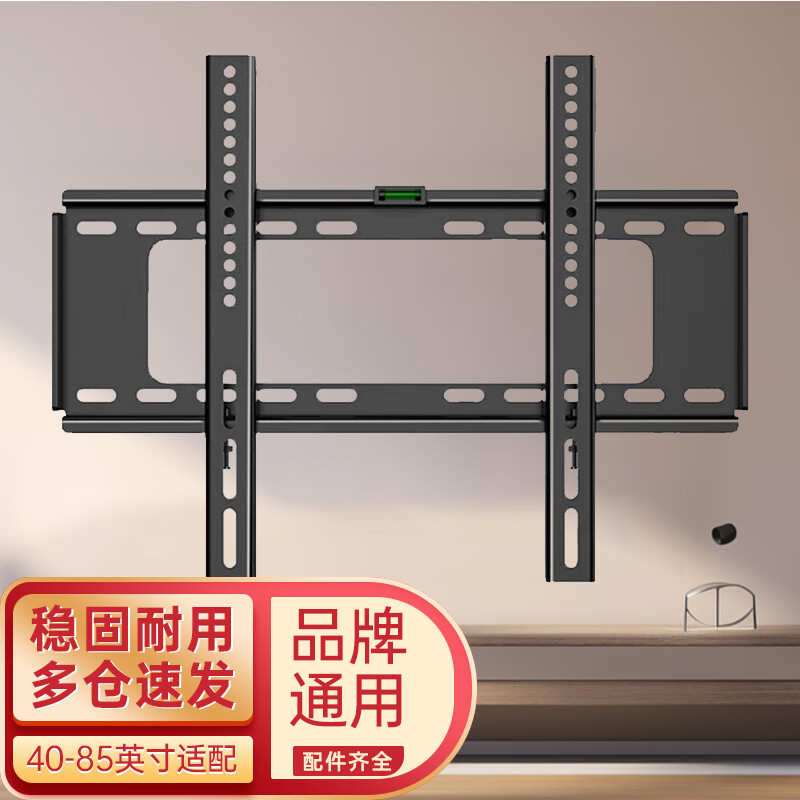易之固电视挂架40-85英寸电视机适配墙上固定打孔壁挂电视支架通用于小米海信创维索尼长虹TCL华为标准大