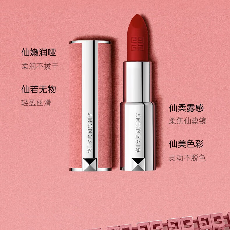 纪梵希（Givenchy）高定香榭粉丝绒唇膏N37口红化妆品 复古先锋红 生日礼物送女友