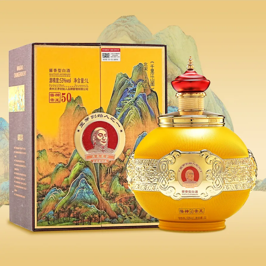 丙乾黄金升级款 100年传奇 龙年纪念50 53度 酱香型白酒 53度 1L 1坛 酱神帝王50