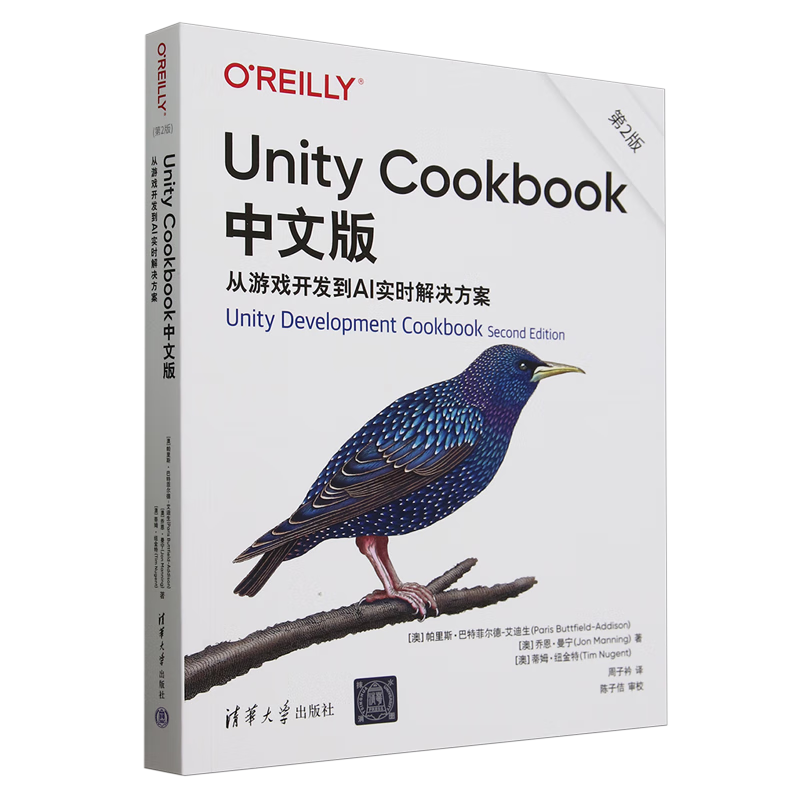 新华正版 Unity Cookbook中文版:从游戏开发到AI实时解决方案:第2版 计算机理论、基础知识