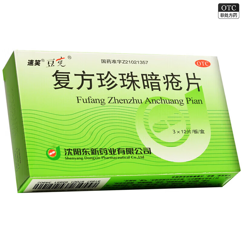 速笑 豆克  复方珍珠暗疮片 0.