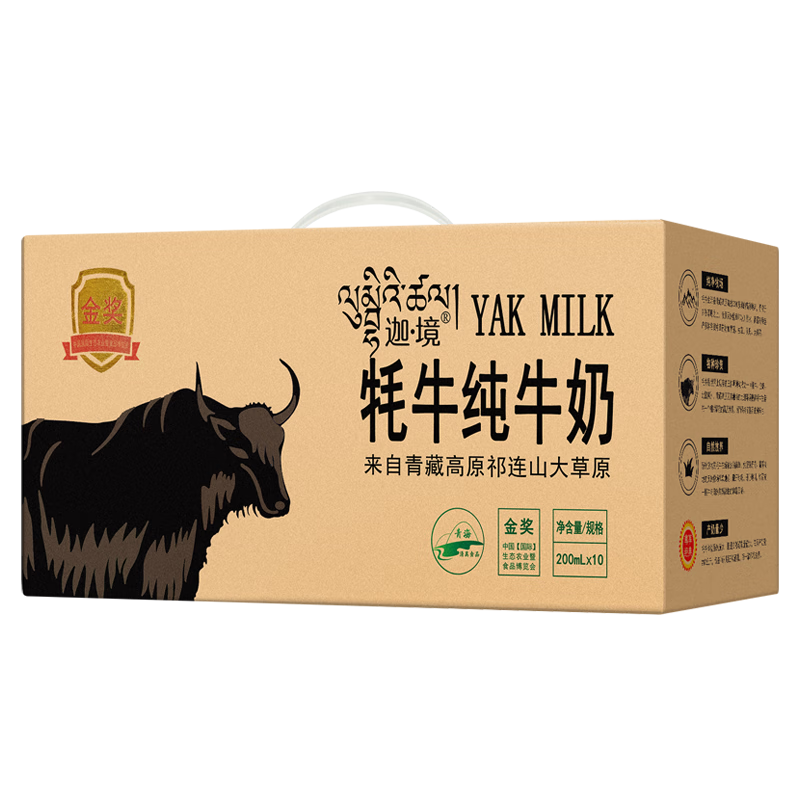 迦·境 【2箱】牦牛純牛奶耗奶學(xué)生早餐中老全脂200ml*10盒*2箱送禮 200ml*10盒*2提裝