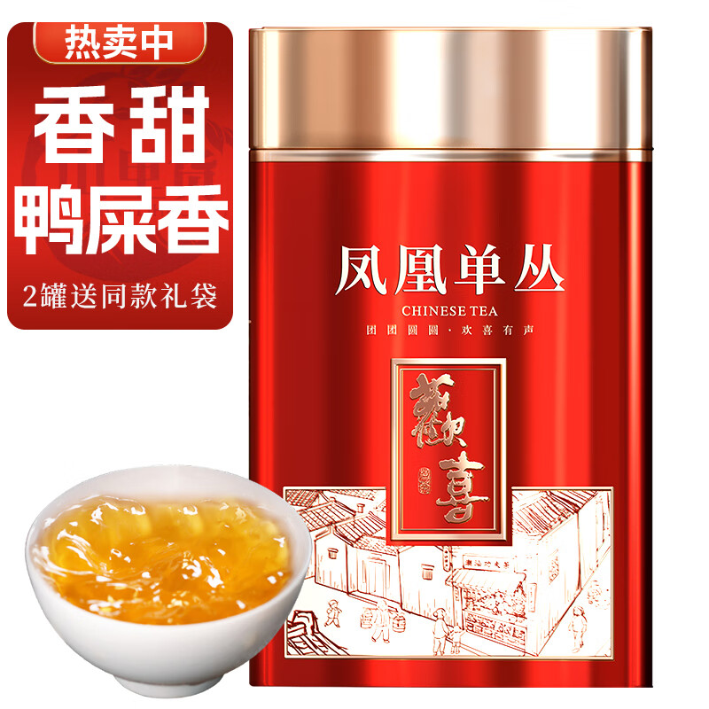 正山顶乌龙茶飘香凤凰单枞鸭屎香单丛茶叶一级中火早春茶叶 【清甜回甘】早春鸭屎香250g*1罐