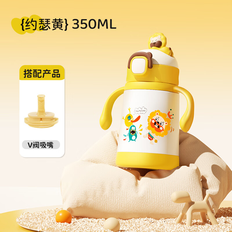 NEVS保温杯吸管杯婴幼儿吸管杯水杯奶瓶350ml水杯保温杯奶瓶吸管杯 黄色+送吸嘴 350ml 12月+