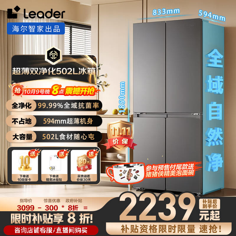 ͳ˧LeaderƷü502594mmʮTһЧ䶳˫õLTD-510WS9U1