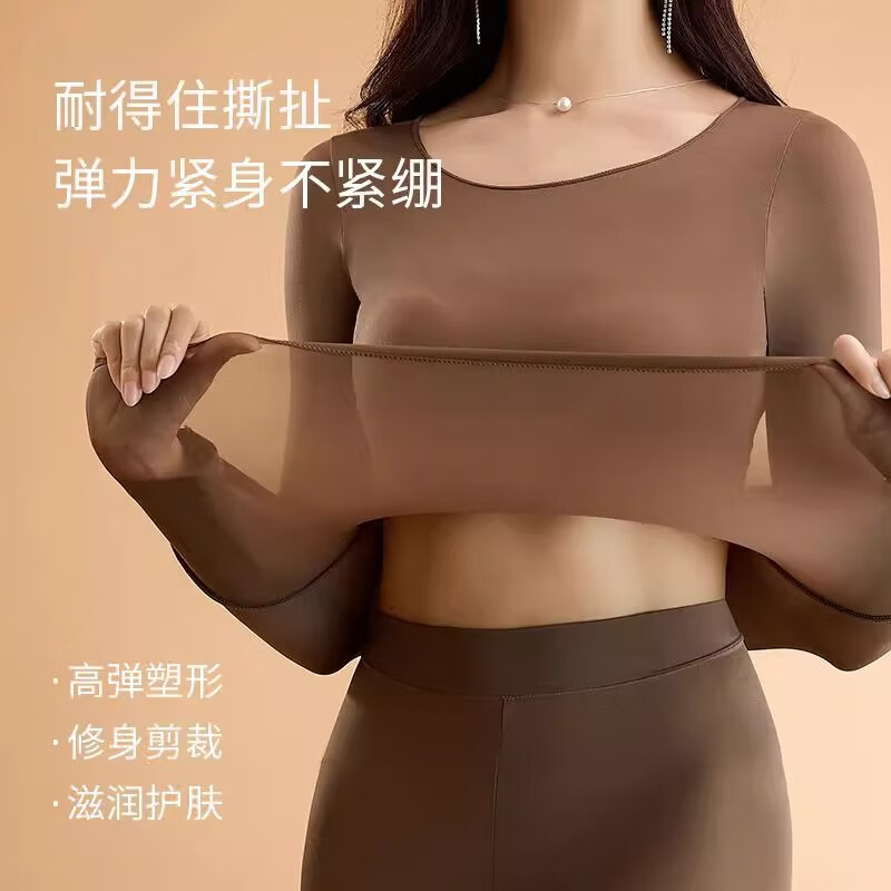 雅鹿女士保暖打底衫美肤衣套装秋冬无痕玻尿酸紧身高弹肌底衣上衣裤子 蜜豆沙+可可棕(套装) XL 【120-160斤】