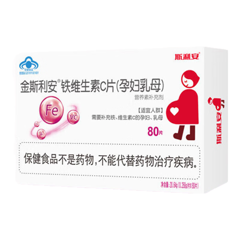 孕期補鐵孕婦專(zhuān)用補鐵 斯利安鐵維生素C孕婦補鐵劑孕期哺乳期女人補VC氣血鐵劑官方 一盒裝(體驗裝)