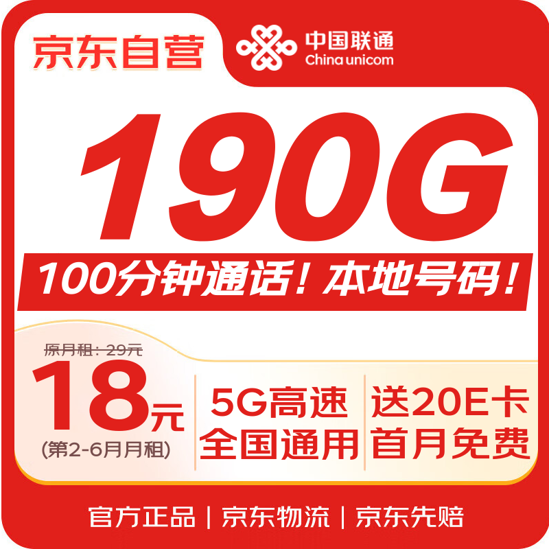 �й���ͨ������19Ԫ������ȫ��ͨ�õ绰���ֻ������ڴ�������������5g����������