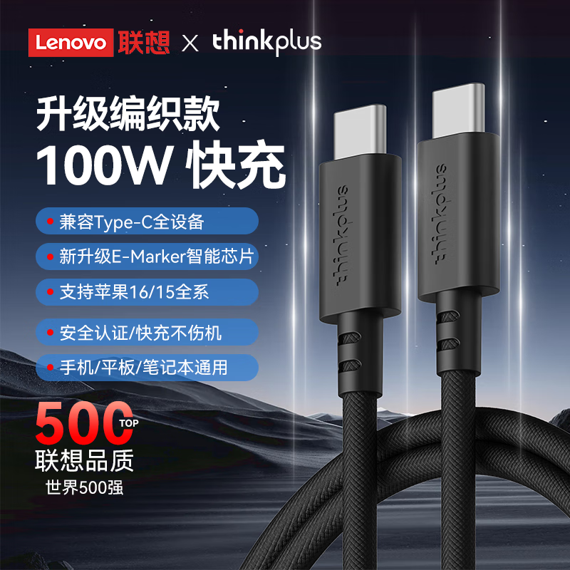 ThinkPlusƻ��15/16�����˫ͷtype-c������PD100W���ctoc����5A����iPhone15/16iPad/MacBook�ʼǱ�1m��