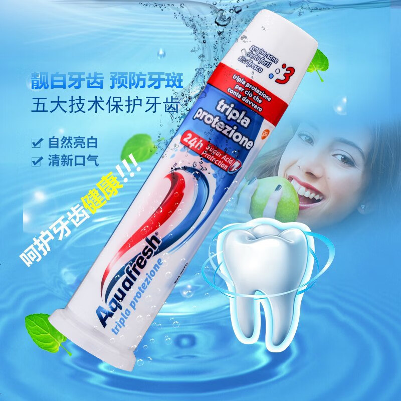 Aquafresh意大利进口Aquafresh三色牙膏含氟清新牙膏按压式直立  无香型 100ml 1支 400ml 6支 牙齿健康