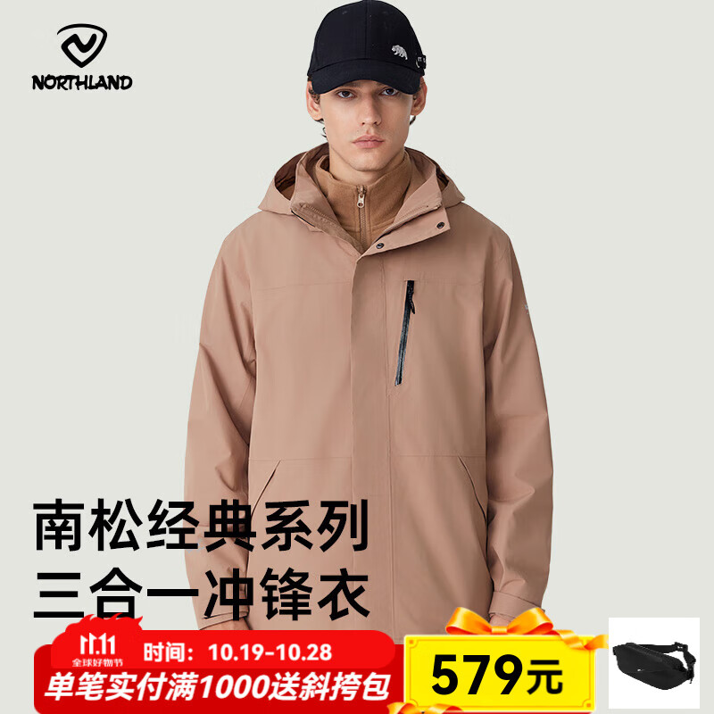 诺诗兰【南松】秋冬户外男士三合一冲锋衣防水耐磨特氟龙三防徒步登山服 明茶褐色 175