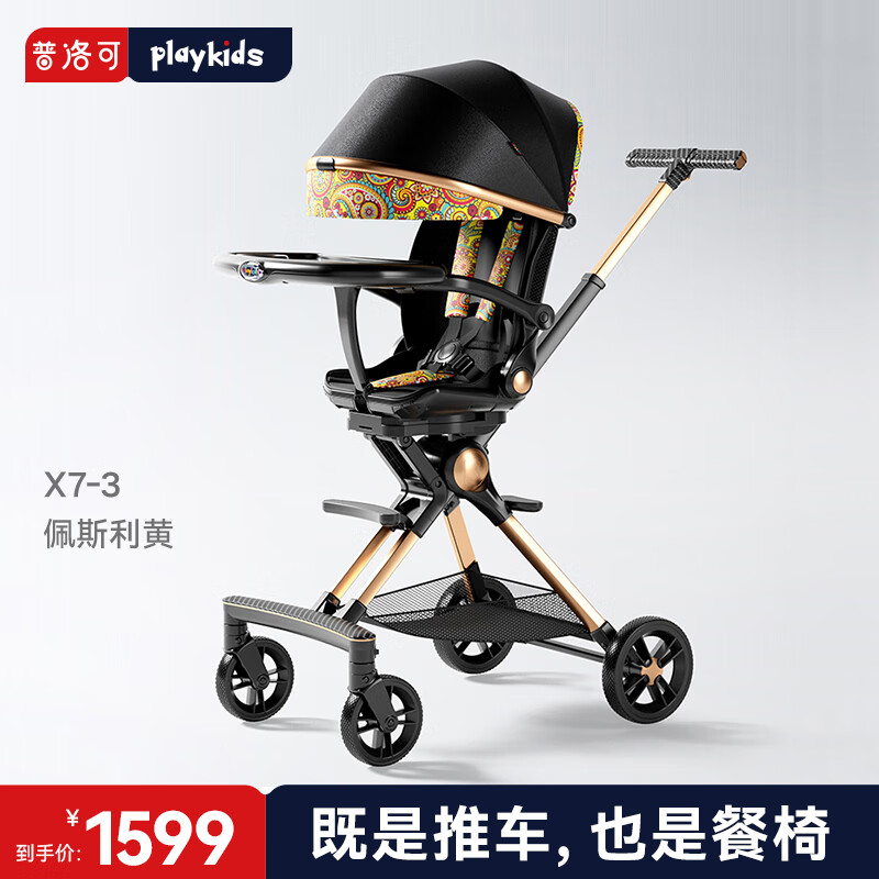ɣPLAYKIDSX7-3˫߾ۿ˯㱦Ӥ޿۵Ƴ X7-3 ˹
