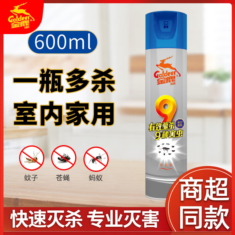 金鹿气雾剂蟑螂药灭杀蚂蚁跳蚤苍蝇蚊子除虫600ml室内家用杀虫剂 600