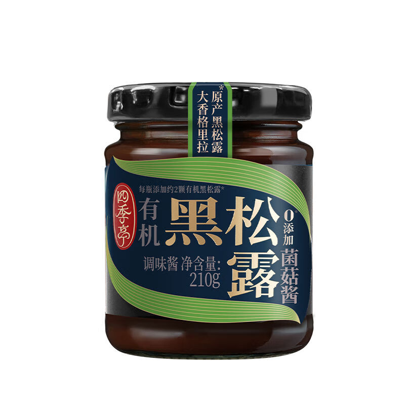 海天有机黑松露菌菇酱210g四季亭开味拌饭拌面酱即食蘸料调味西餐 有
