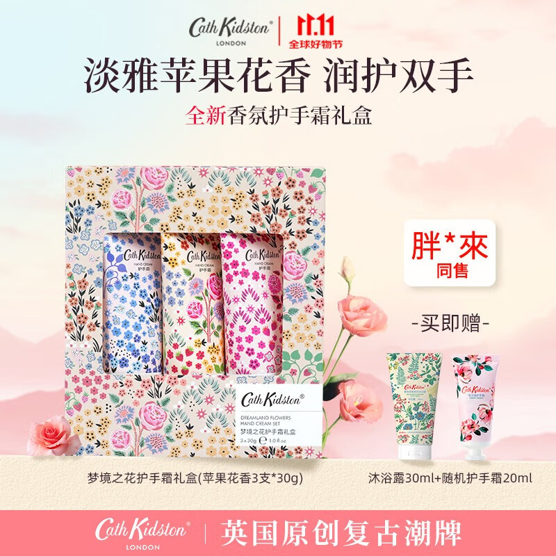 CATH KIDSTON 【英国品牌】 护手霜男女礼盒3支装清爽冬春季英国品牌  梦镜之花护手霜礼盒-送礼袋