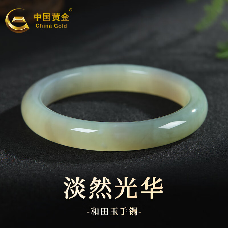 中国黄金（CHINA GOLD）和田玉手镯绿青玉镯子羊脂玉晴水圆镯子生日礼物女情人节礼物 58圈口