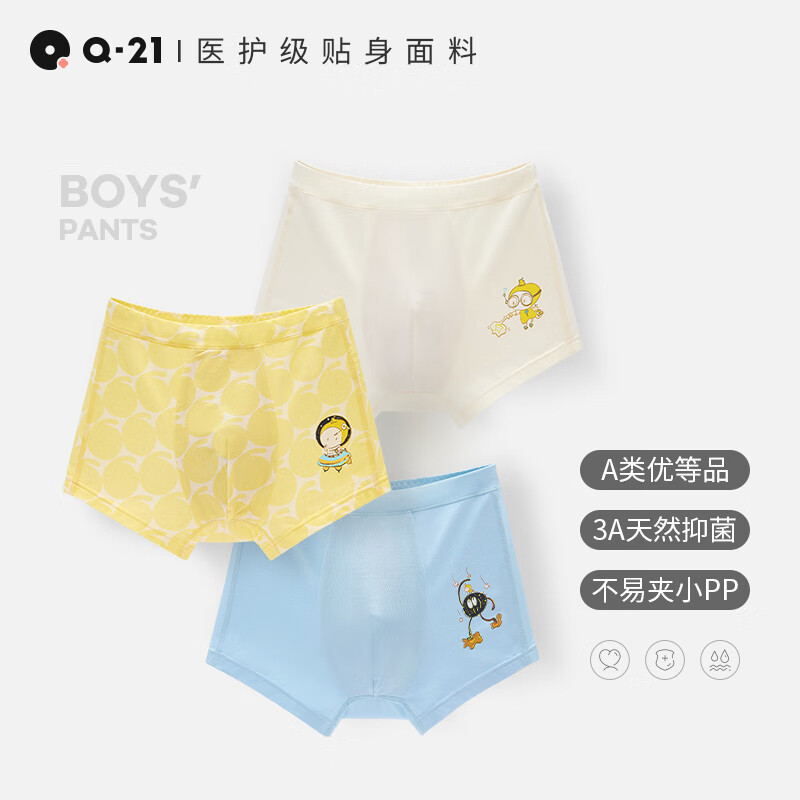 Q21阿嘟白泽联名儿童内裤男女童宝宝夏季平角内裤排汗抑菌不夹屁屁 男平角-奶冻蓝+米色+奶黄色 3条 110cm 建议体重31~36斤