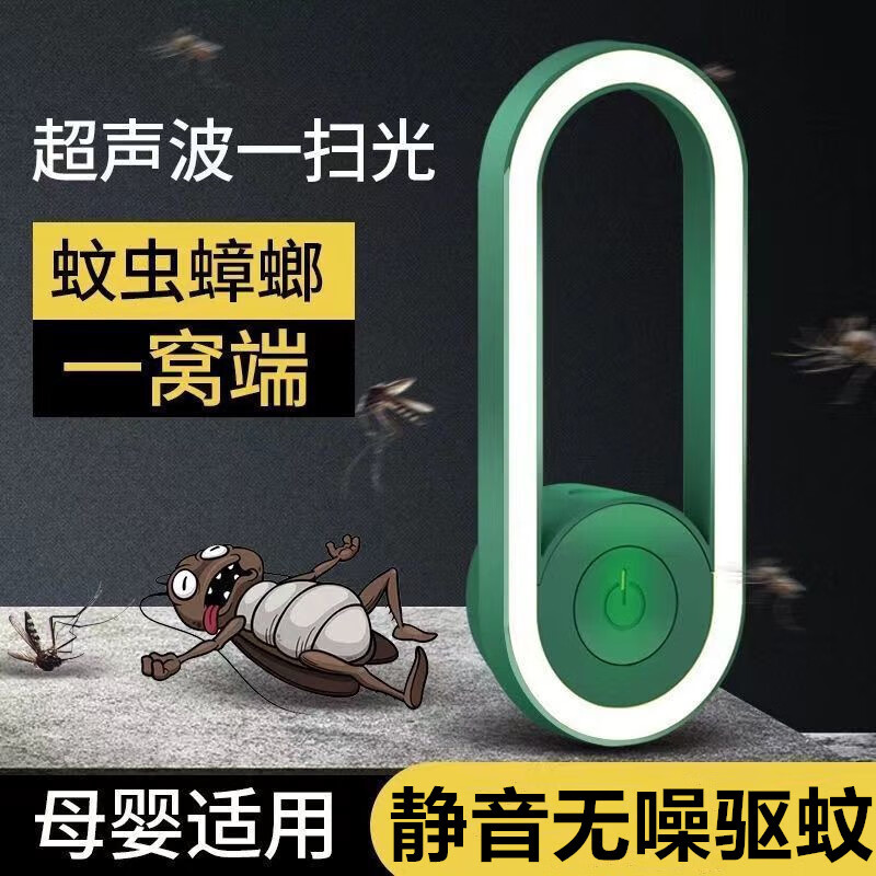 彦洲运动户外装备旅行装备驱虫用品安全无毒超声波灭蚊驱蚊全家适