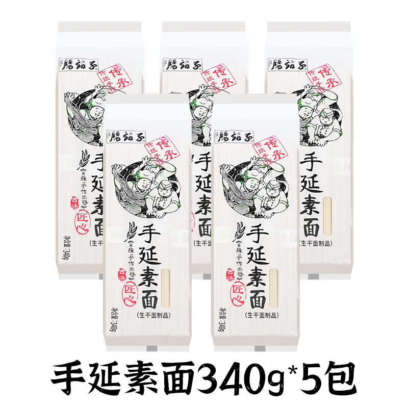 腰站子新疆手延素面 340g/包 劲道爽滑手工拉面面条挂面拌炒焖汤早餐面 340g*5包