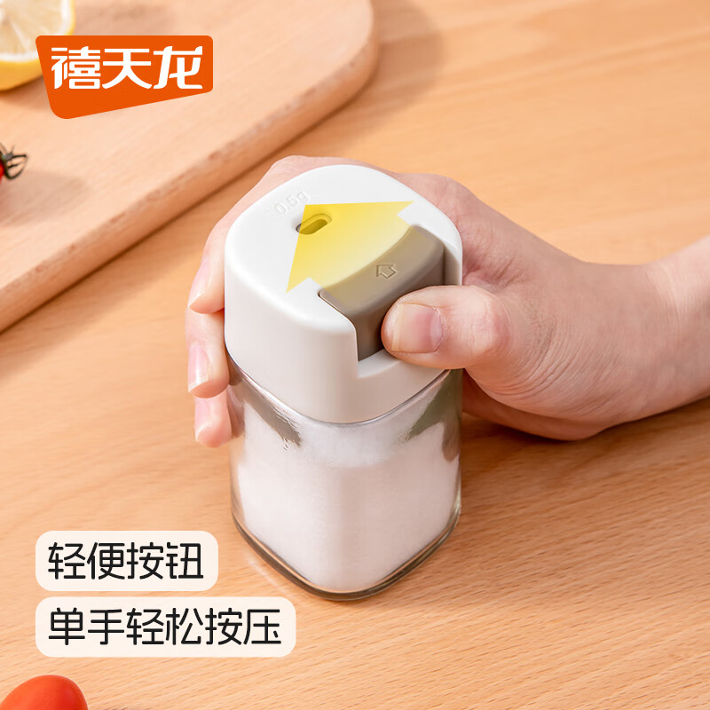 禧天龙调味罐奶油色【定量控盐】2件套160ml