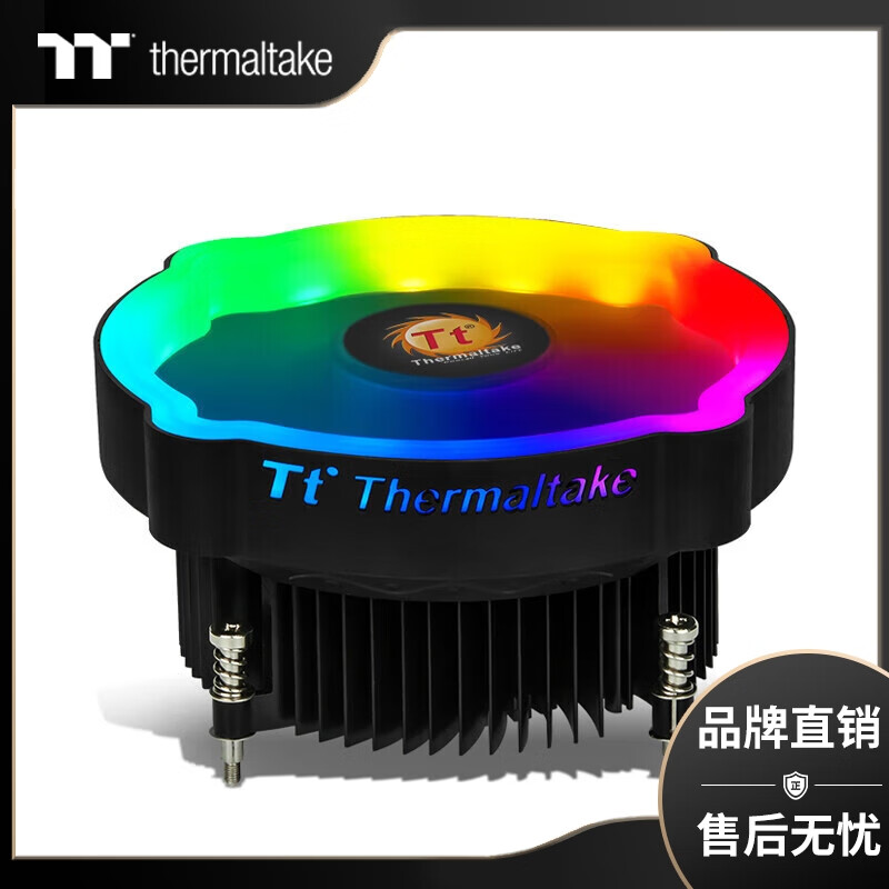 Thermaltake（Tt）七彩玲珑 CPU散热器风扇（炫彩版/Intel平台/RGB炫光灯效/下压式/附带硅脂）