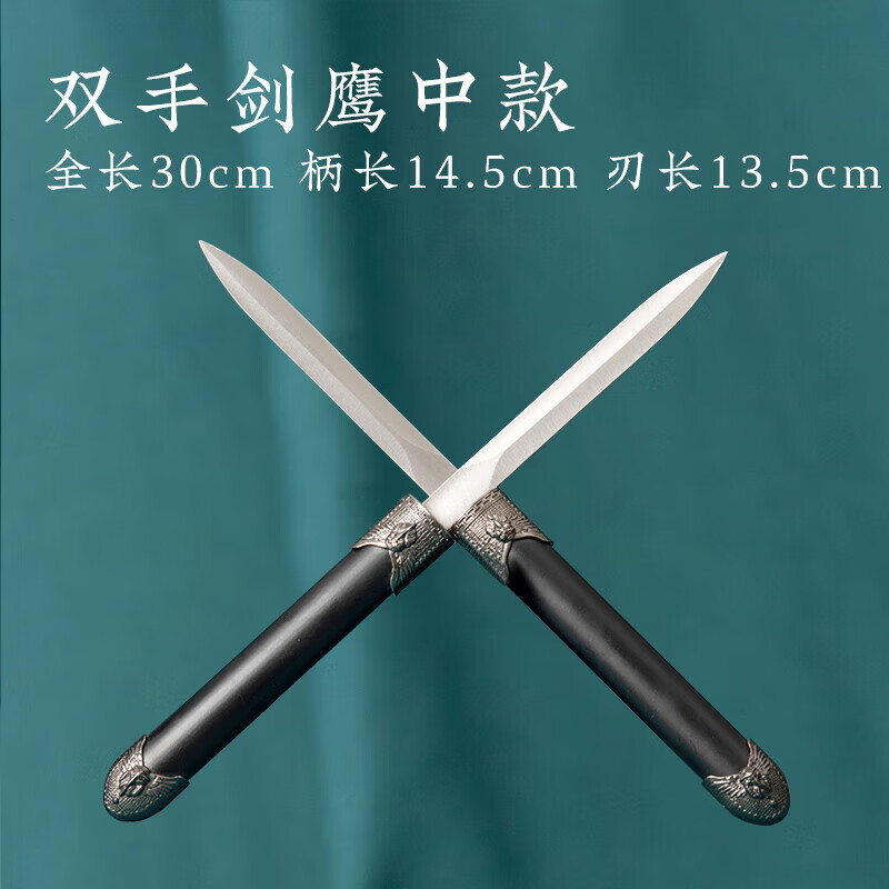 短剑男生儿童玩具刀鸳鸯双手剑一体鱼肠剑未开刃 鸳 鸳鸯剑双剑-鹰款