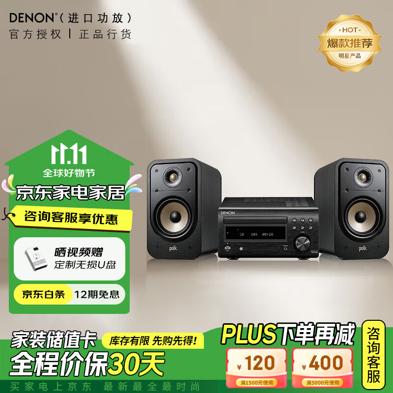 天龙（DENON）M41+普乐之声ES20 HIFI套装 天龙影院 书架箱 无源音箱 音箱 音响 音响 HiFi箱 6.5中低音单元